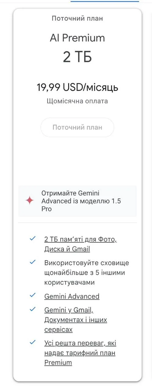 ChatGPT Plus vs Google One AI Premium: яку AI-підписку вибрати у 2025 за $20 на місяць