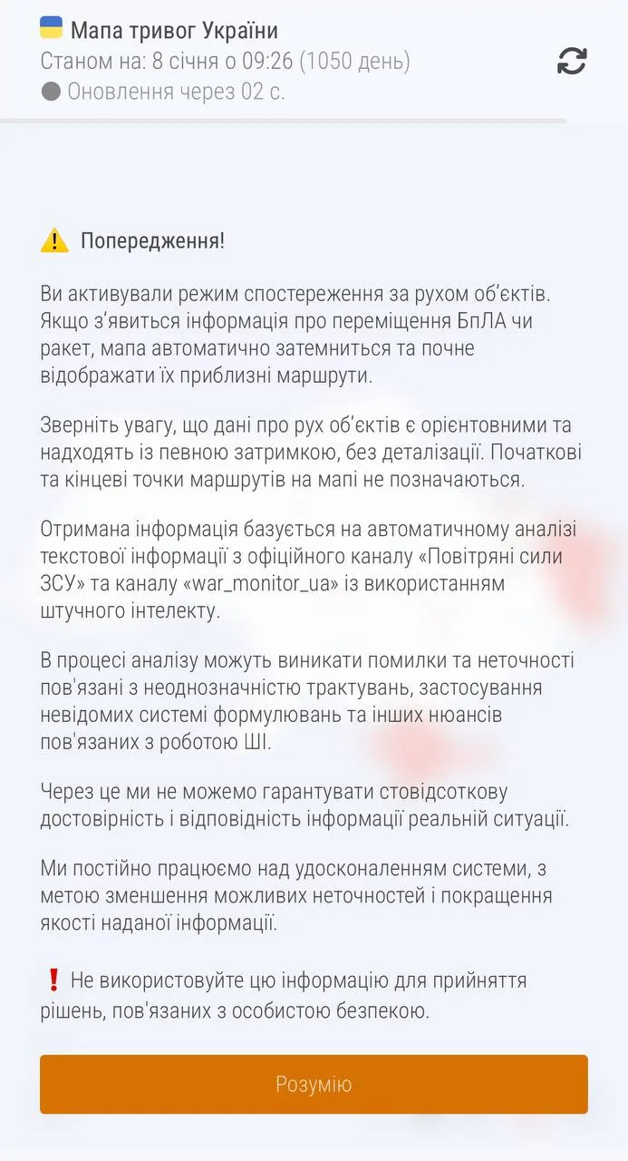 Alerts.in.ua додав візуалізацію руху цілей: як увімкнути на карті тривог