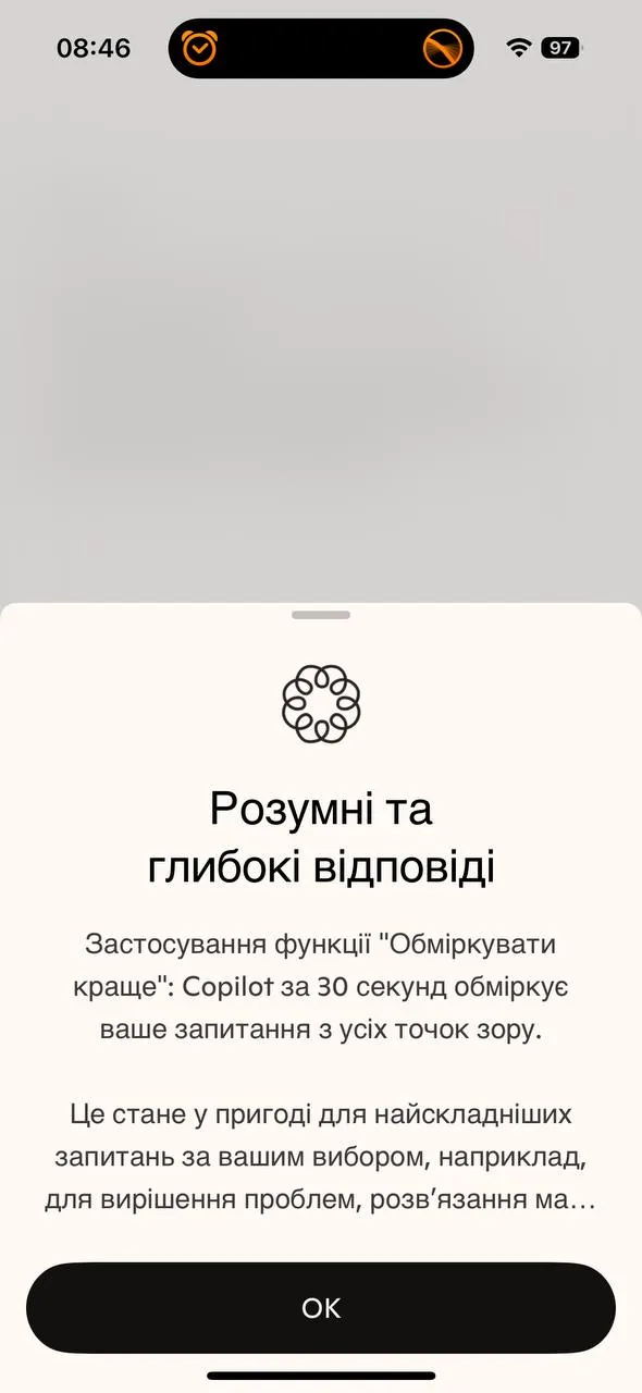 Microsoft Copilot безкоштовно отримав режим «міркування» на базі o1 від OpenAI