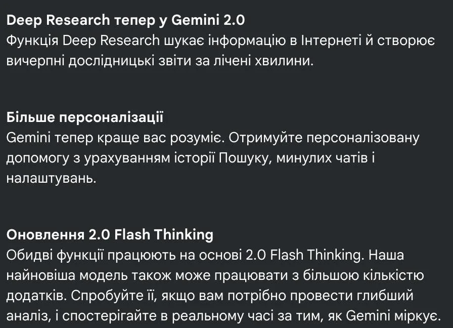 Gemini Deep Research: тест функції для дослідження українського ринку предметної фотографії
