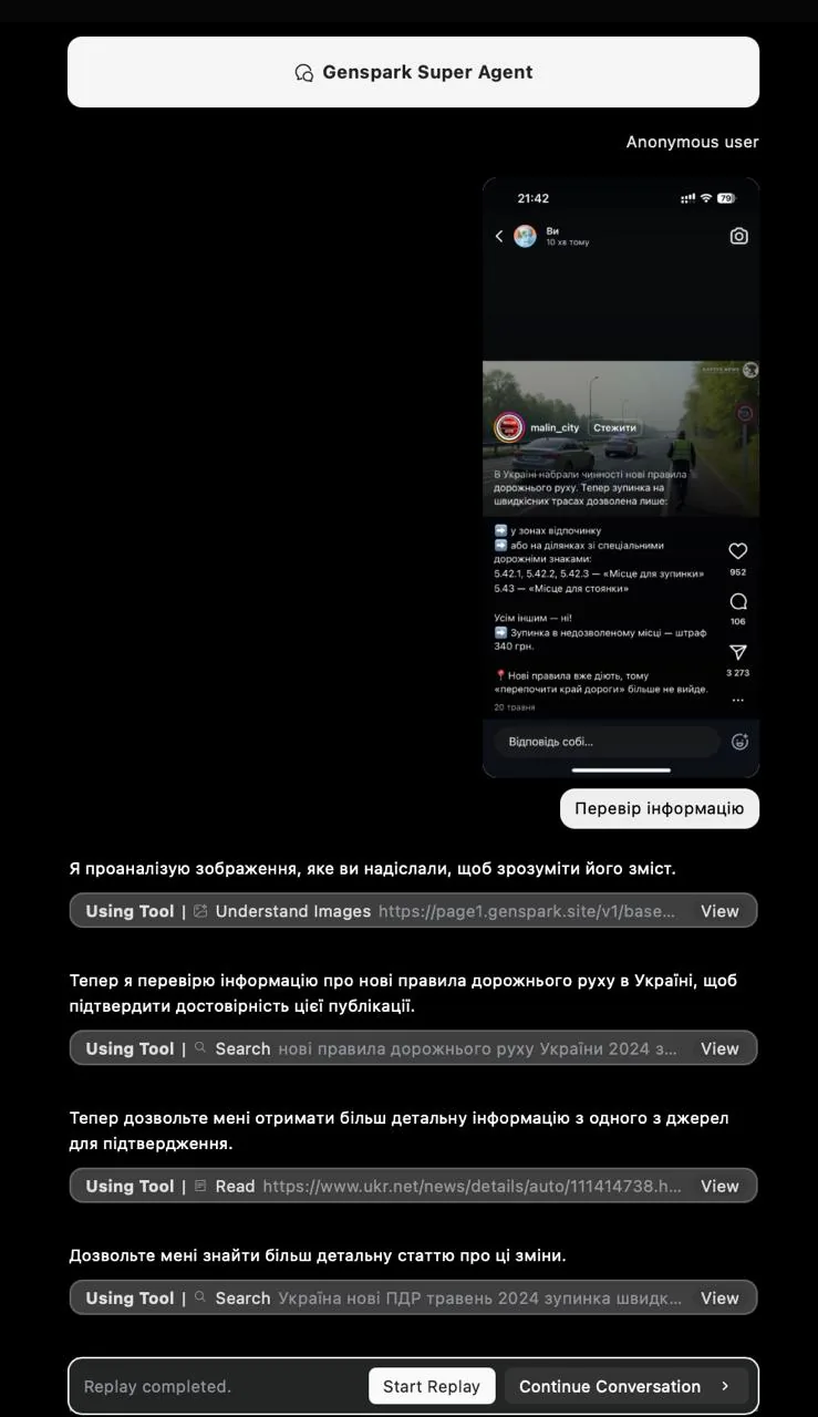 Genspark: AI-система Mixture-of-Agents, що поєднує GPT-4o, Claude і DeepSeek