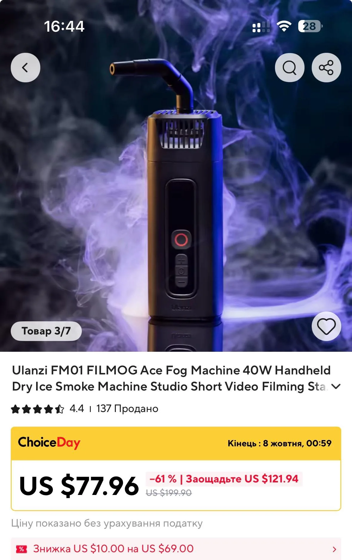 Ручна дим-машина для зйомок з AliExpress: огляд і промокод