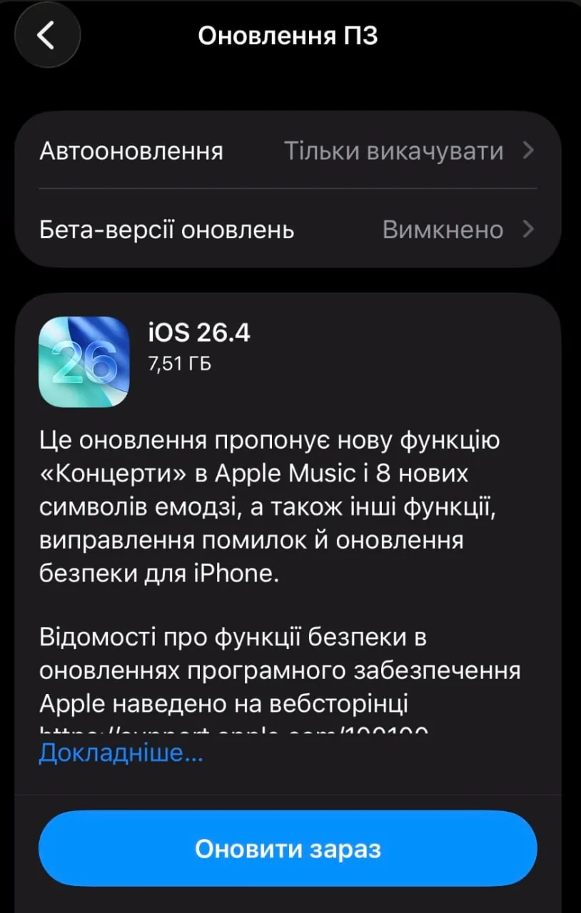 ChatGPT в Apple CarPlay: доступно з iOS 26.4