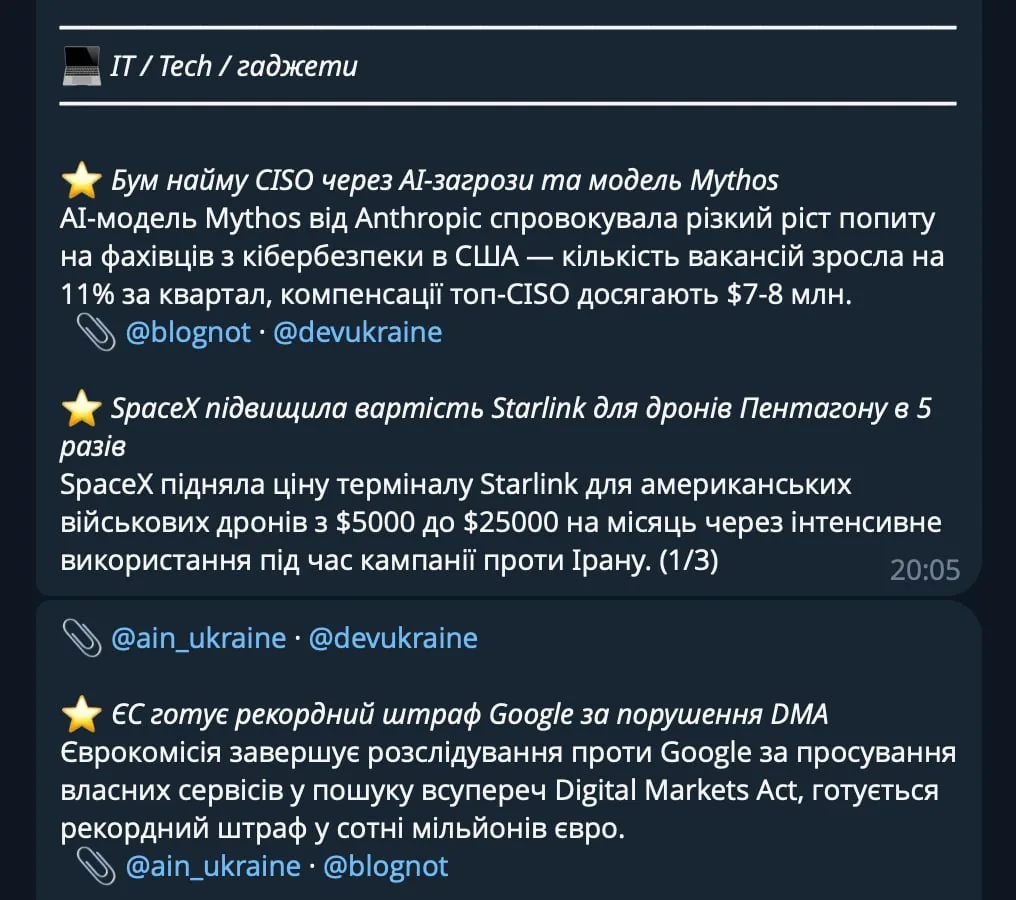 Hermes AI-агент: автоматичний дайджест Telegram-каналів через LLM