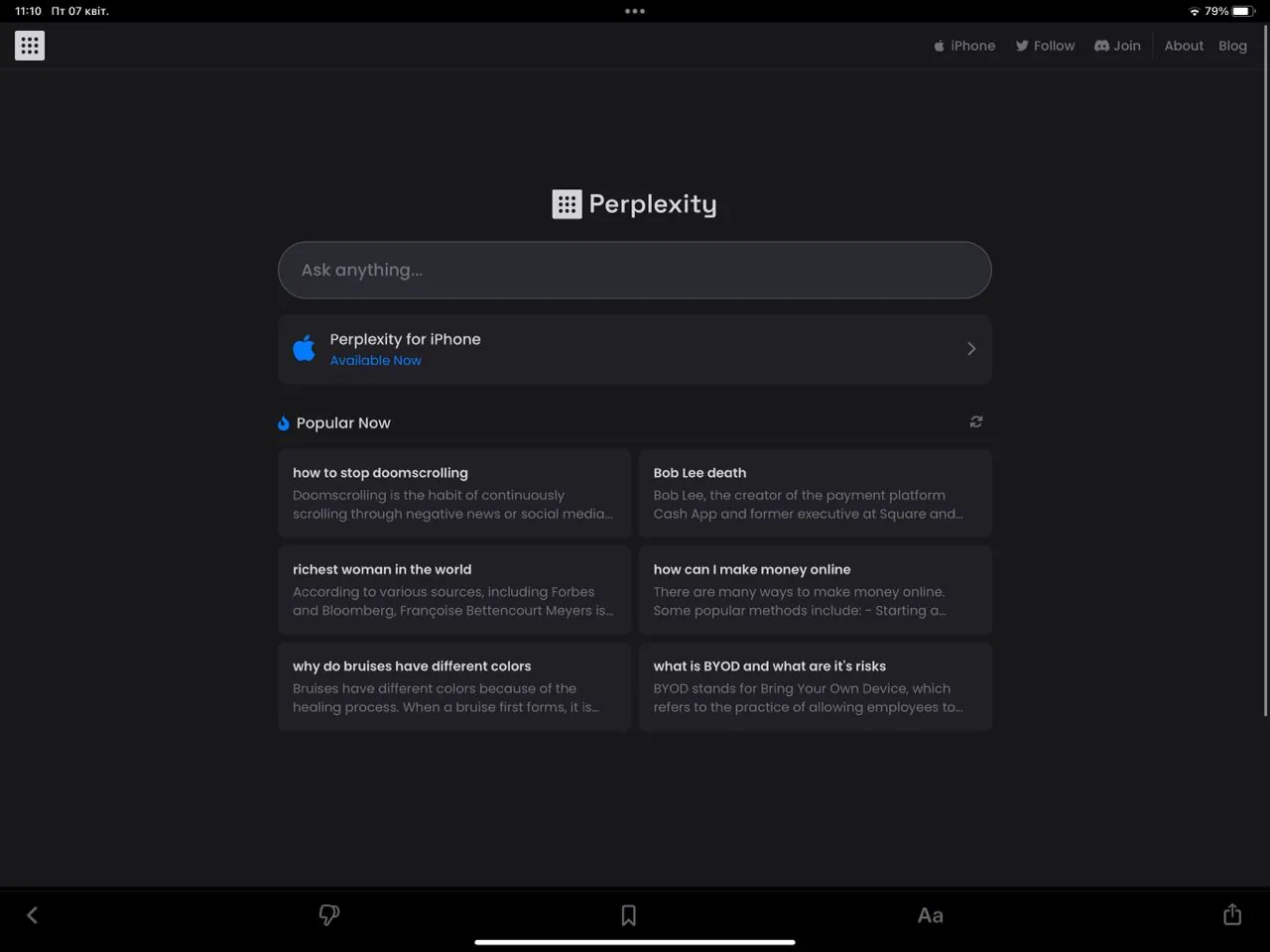 Perplexity AI: пошук на основі ChatGPT — краща альтернатива Google для складних запитів
