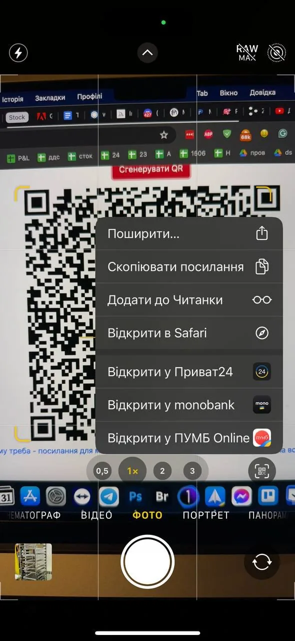 Оплата на ФОП по QR-коду: як прийняти платіж без реквізитів через iqr.com.ua