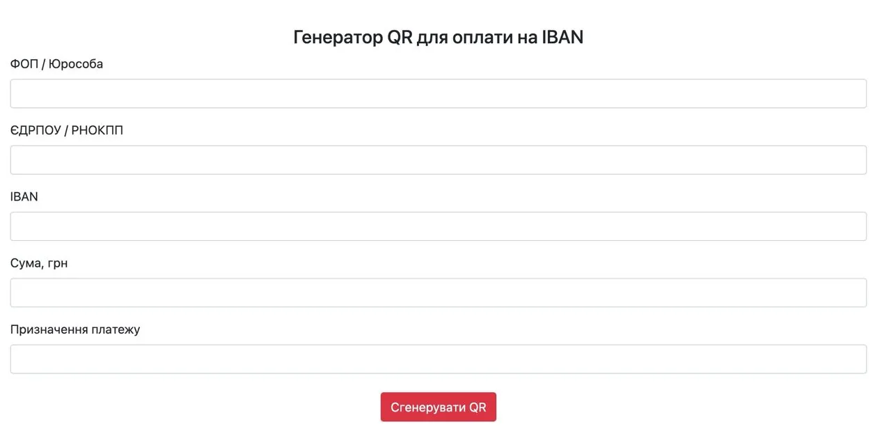 Оплата на ФОП по QR-коду: як прийняти платіж без реквізитів через iqr.com.ua