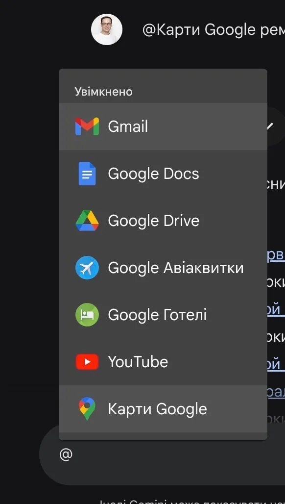 Gemini від Google тепер в Gmail, Maps та Google Drive: пошук у своїх даних