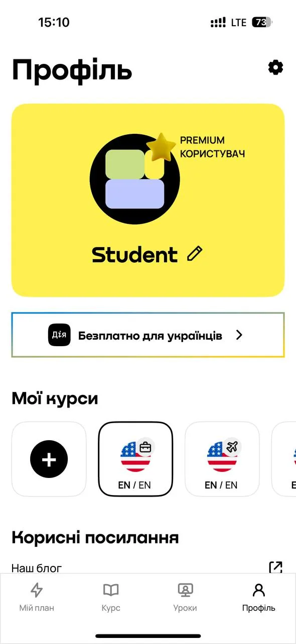 Promova: український застосунок для вивчення англійської від Genesis
