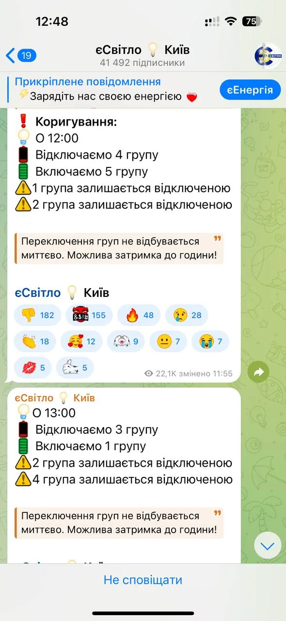 Як відстежувати відключення світла в Києві: Київ Цифровий та esvitlo_kiev