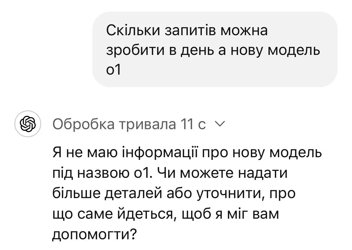 ChatGPT o1 не фантазує та показує процес «думання»: перший погляд