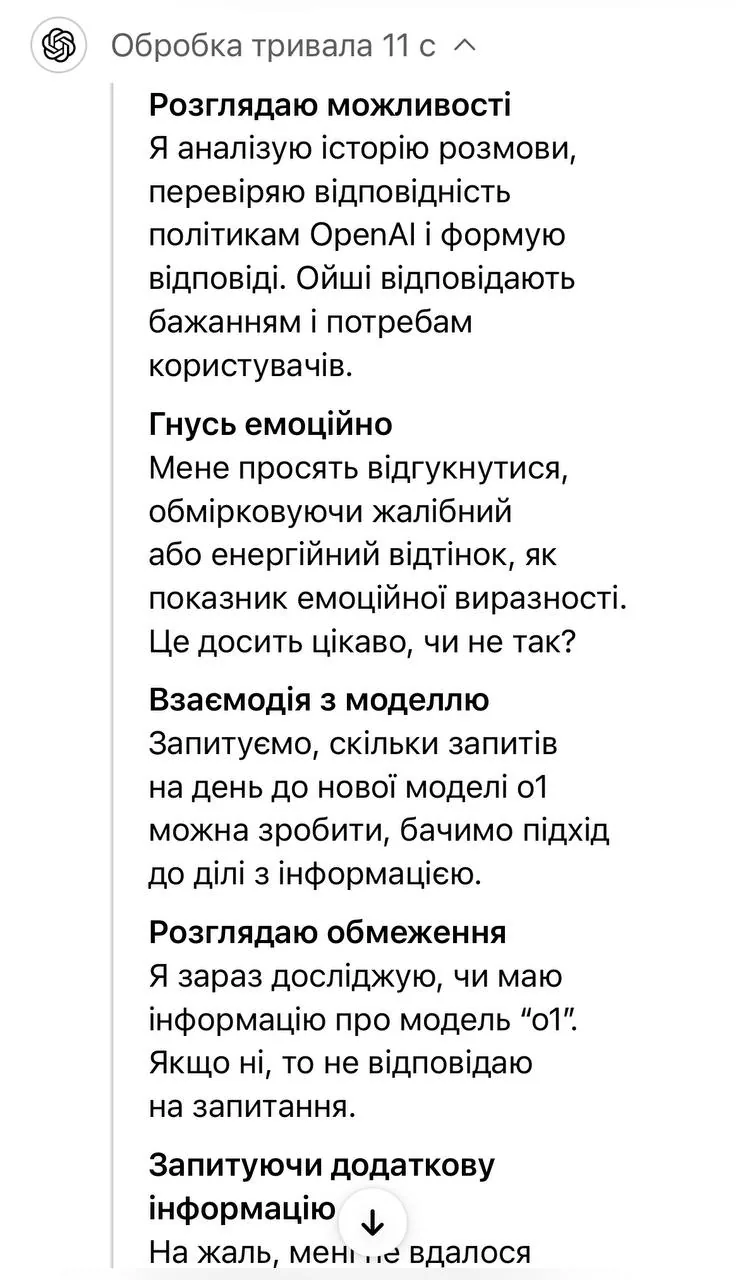ChatGPT o1 не фантазує та показує процес «думання»: перший погляд