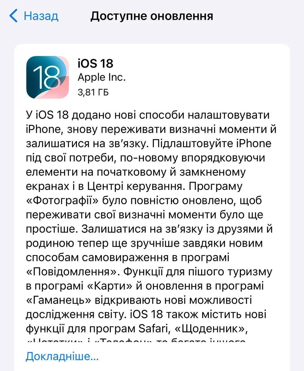 iOS 18 — що нового: кольорові іконки, кастомізація Центру керування і дистанційне керування iPhone з Mac