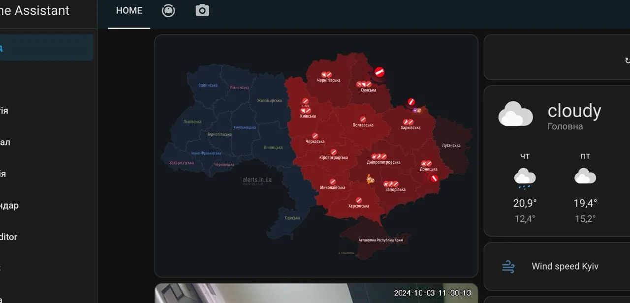 alerts.in.ua: інтерактивна карта тривог України в реальному часі з підтримкою Home Assistant