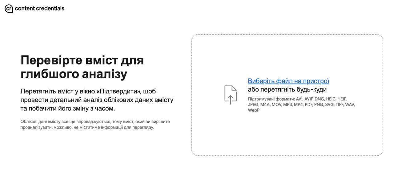 Photoshop 25 автоматично записує Content Credentials: що це і як видалити мітку ШІ